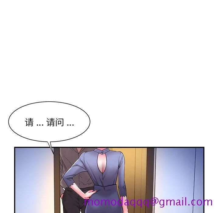 男孩没人爱 - 第5章 - page 116