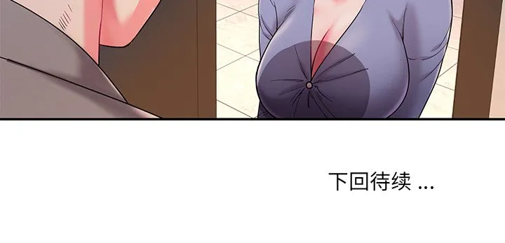 男孩没人爱 - 第5章 - page 119