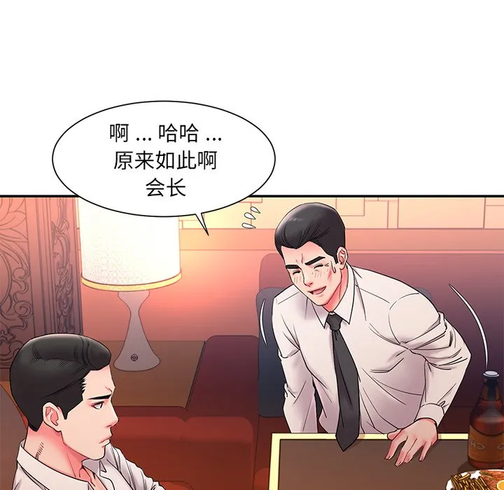 男孩没人爱 - 第5章 - page 120