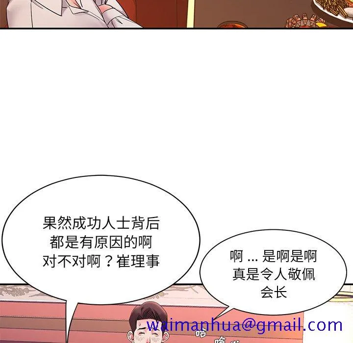 男孩没人爱 - 第5章 - page 121