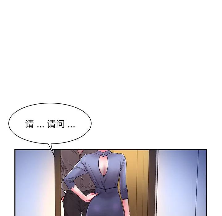 男孩没人爱 - 第5章 - page 125