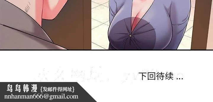 男孩没人爱 - 第5章 - page 128
