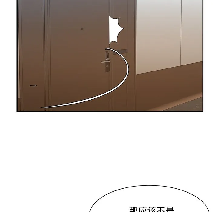 男孩没人爱 - 第26章 - page 13