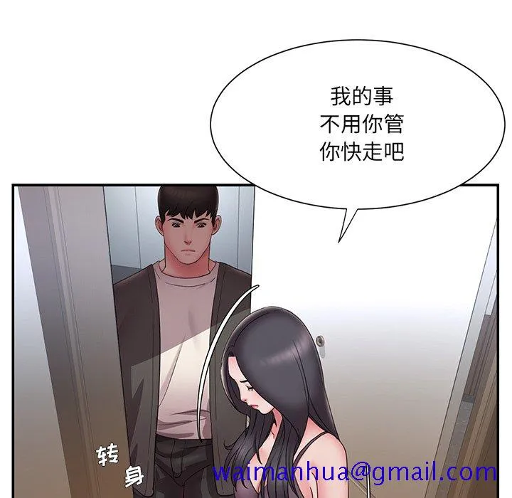 男孩没人爱 - 第26章 - page 31