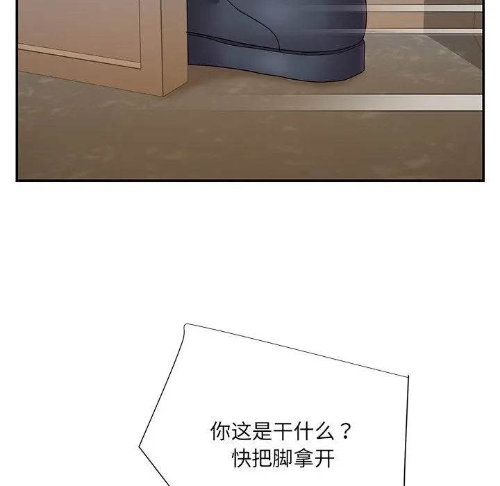 男孩没人爱 - 第26章 - page 33