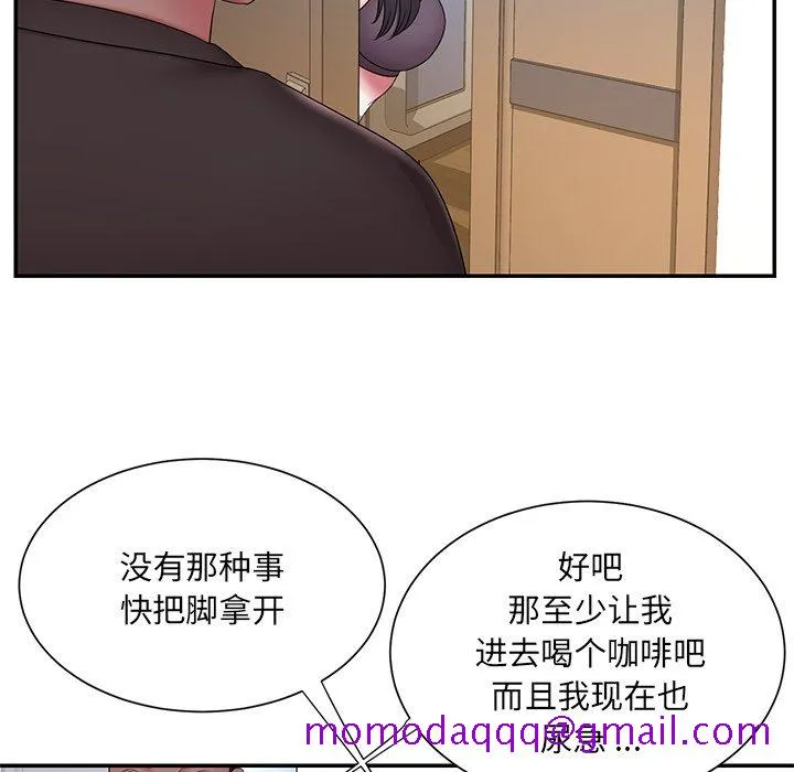 男孩没人爱 - 第26章 - page 36