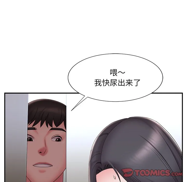 男孩没人爱 - 第26章 - page 38