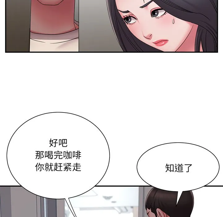 男孩没人爱 - 第26章 - page 39