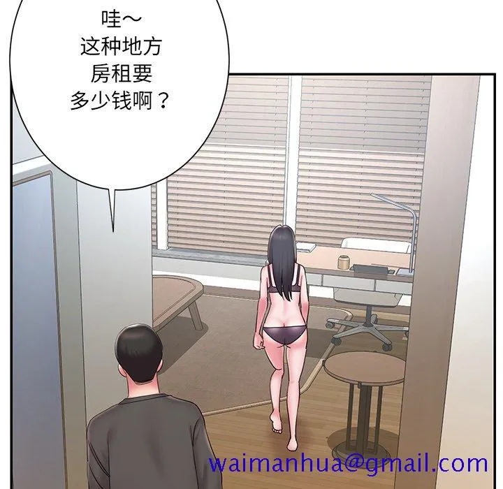 男孩没人爱 - 第26章 - page 41