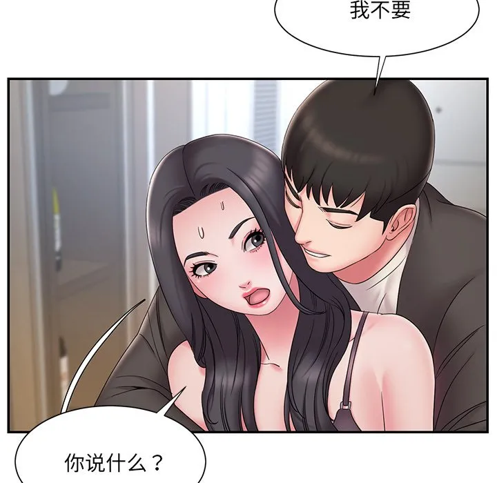 男孩没人爱 - 第26章 - page 47