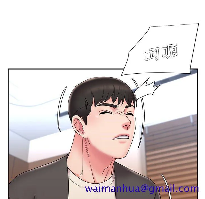男孩没人爱 - 第26章 - page 71