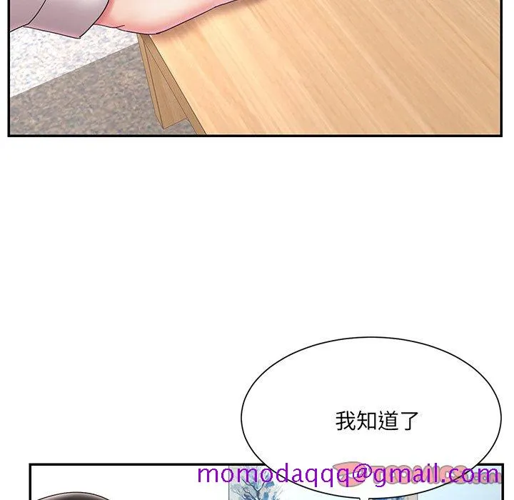 男孩没人爱 - 第26章 - page 86