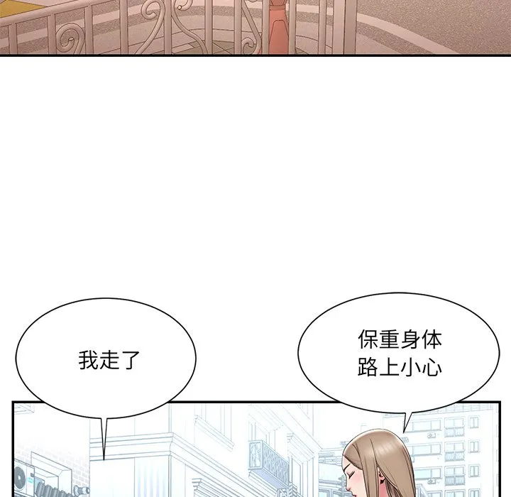 男孩没人爱 - 第26章 - page 90