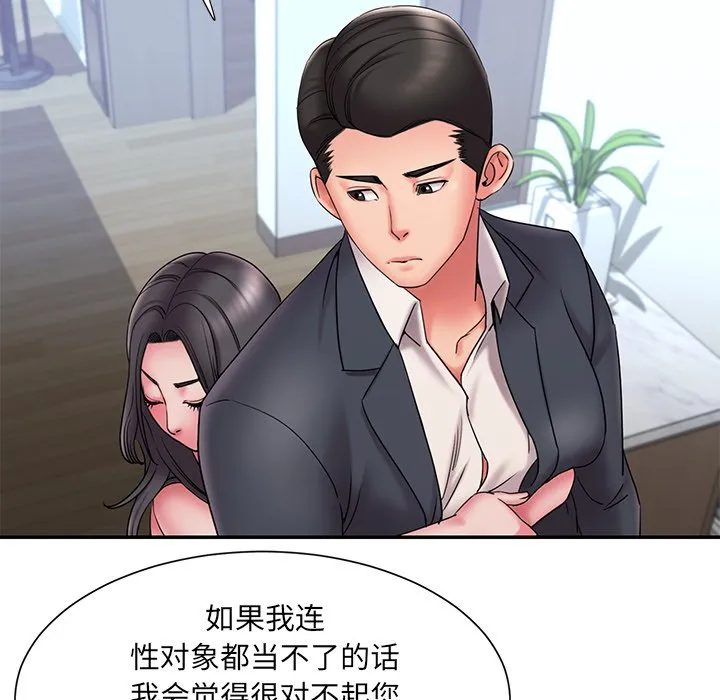 男孩没人爱 - 第24章 - page 10