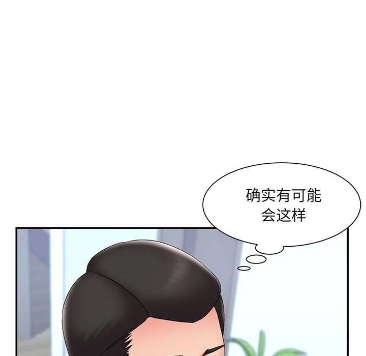 男孩没人爱 - 第24章 - page 12