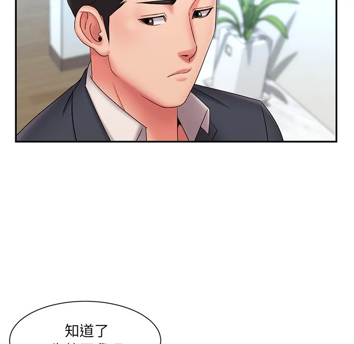 男孩没人爱 - 第24章 - page 13