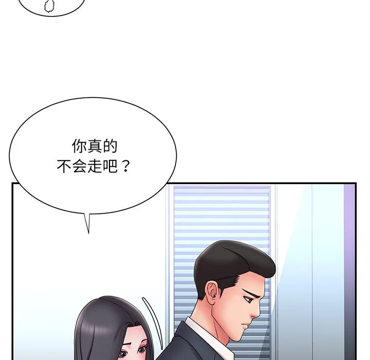 男孩没人爱 - 第24章 - page 15