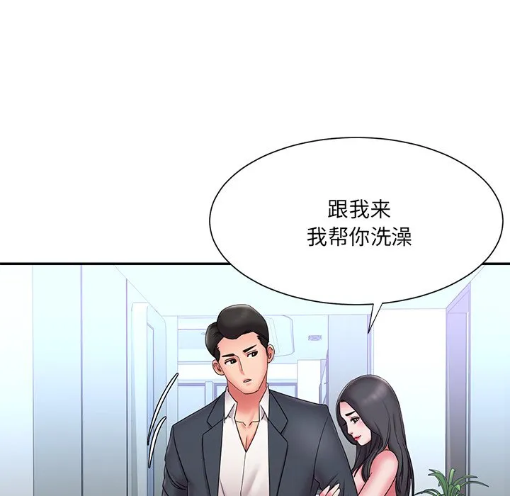 男孩没人爱 - 第24章 - page 18