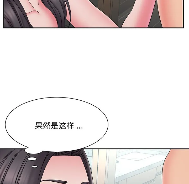 男孩没人爱 - 第24章 - page 29