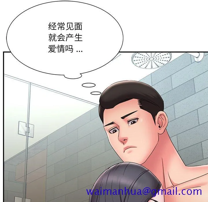 男孩没人爱 - 第24章 - page 41