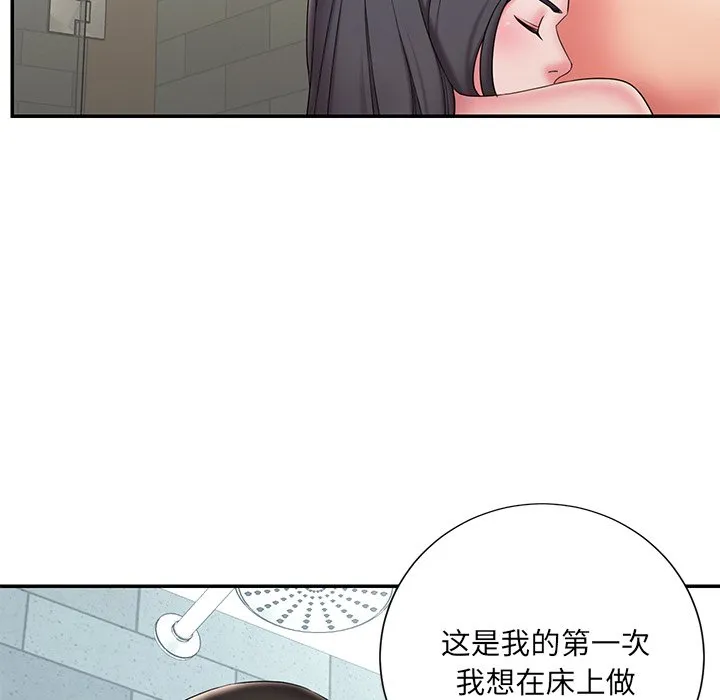 男孩没人爱 - 第24章 - page 42