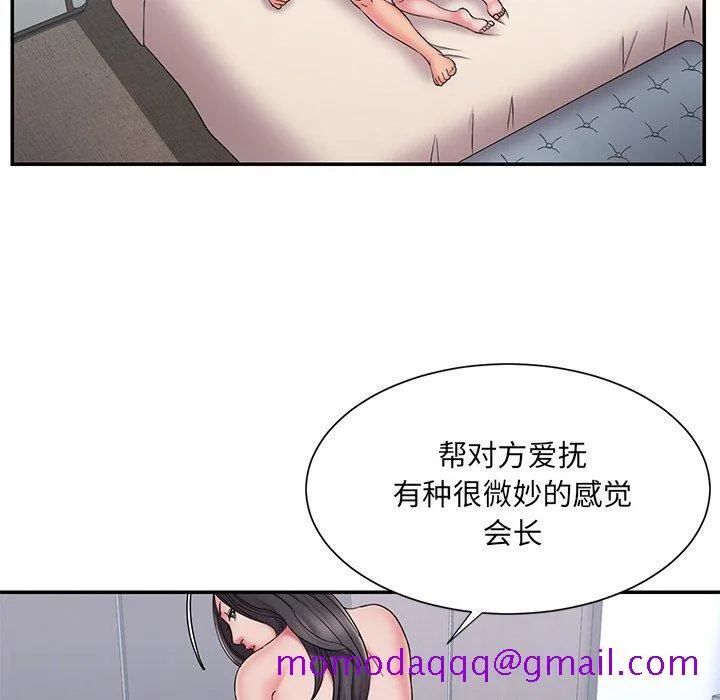男孩没人爱 - 第24章 - page 46