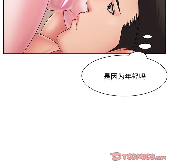 男孩没人爱 - 第24章 - page 50