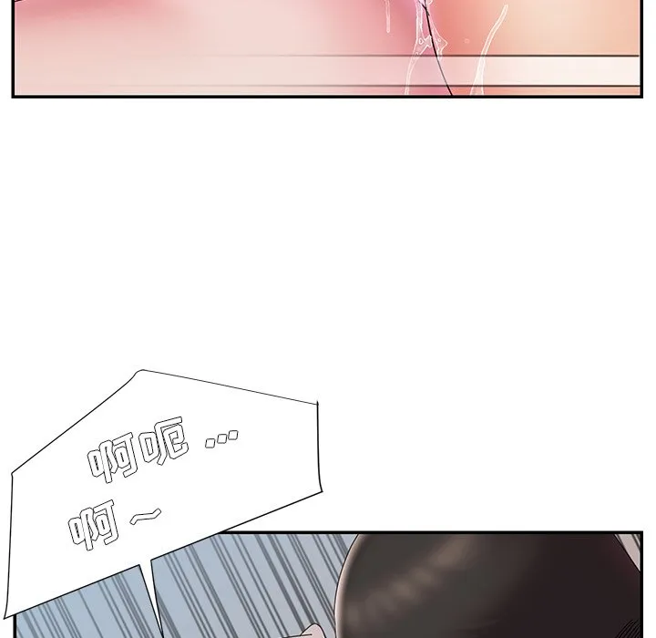 男孩没人爱 - 第24章 - page 69
