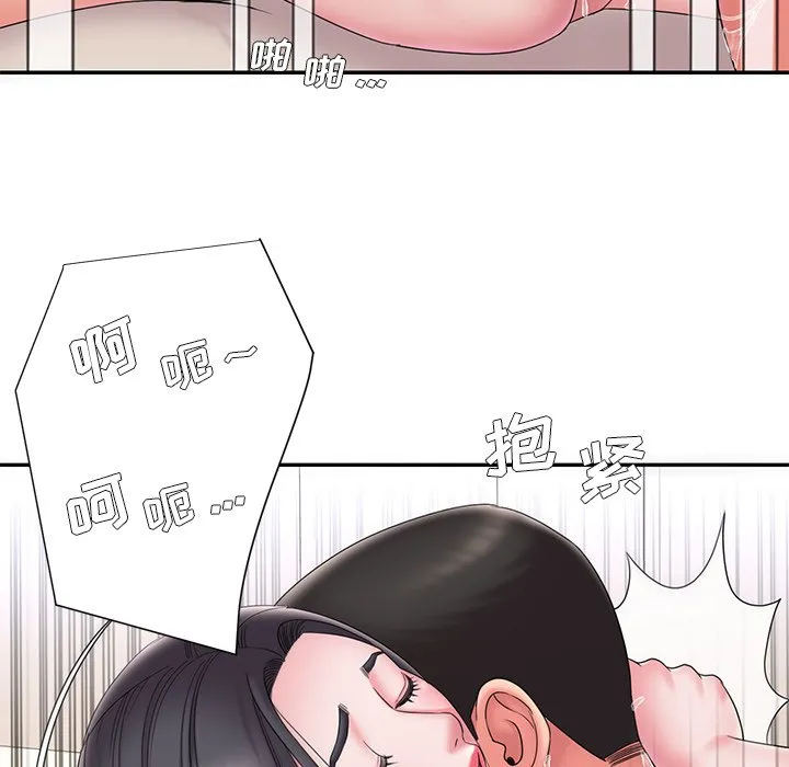 男孩没人爱 - 第24章 - page 72