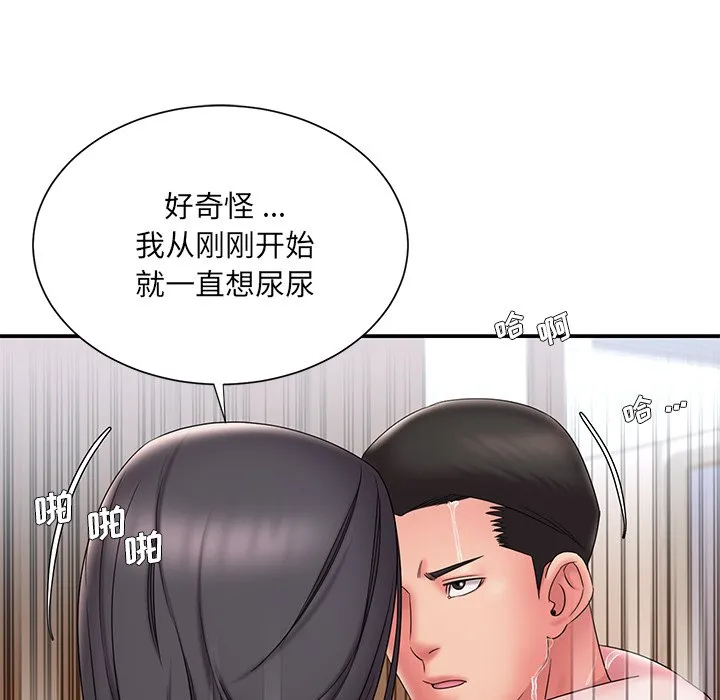 男孩没人爱 - 第24章 - page 88