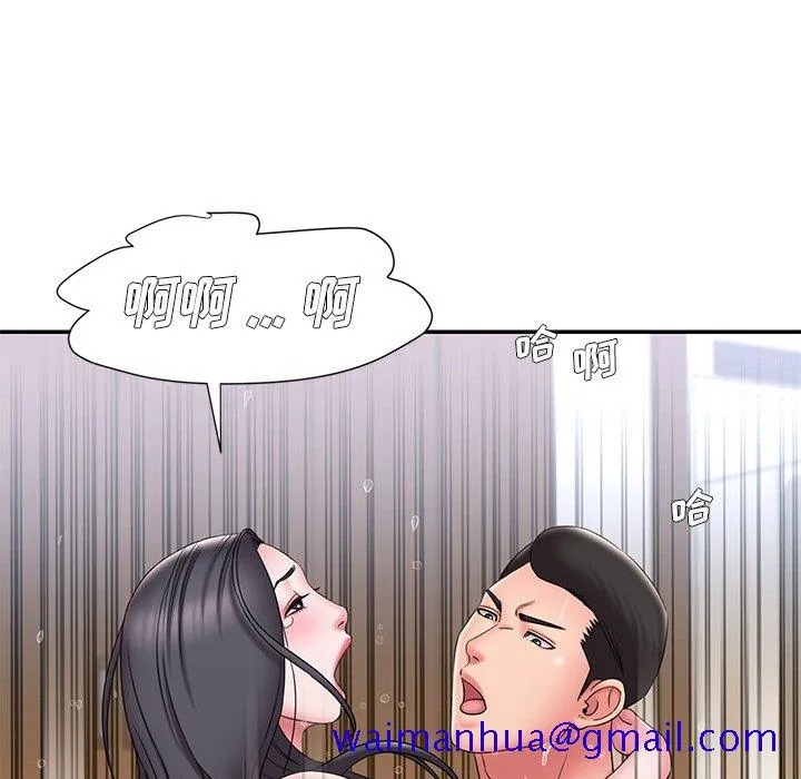 男孩没人爱 - 第24章 - page 91
