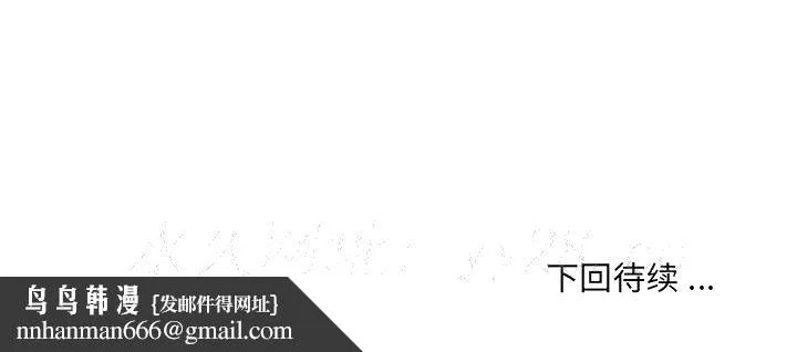 男孩没人爱 - 第24章 - page 100