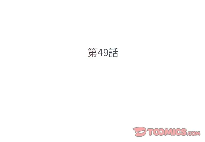 男孩没人爱 - 第49章 - page 2