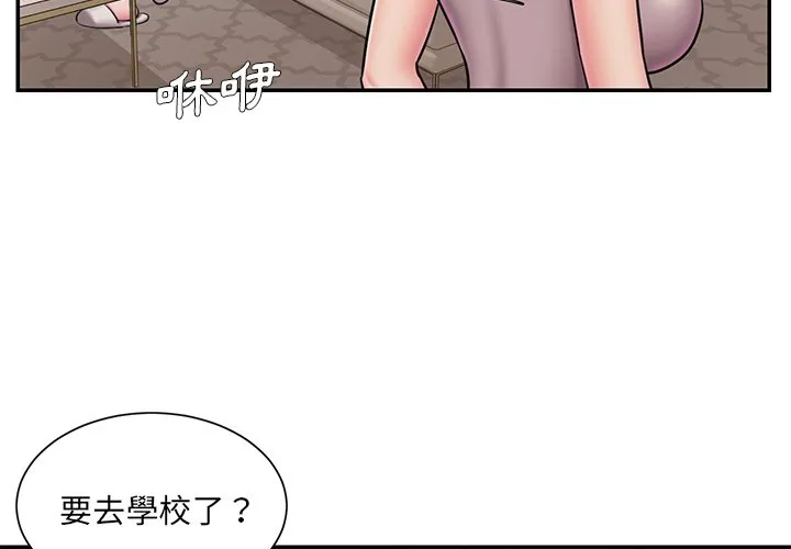 男孩没人爱 - 第49章 - page 4