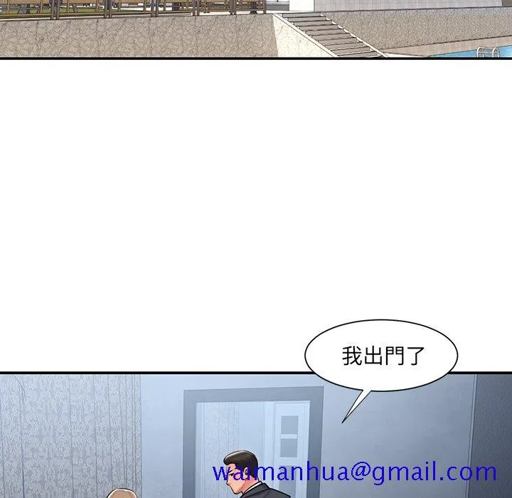 男孩没人爱 - 第49章 - page 11