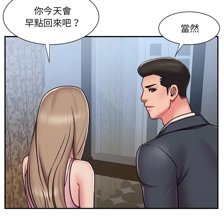 男孩没人爱 - 第49章 - page 13