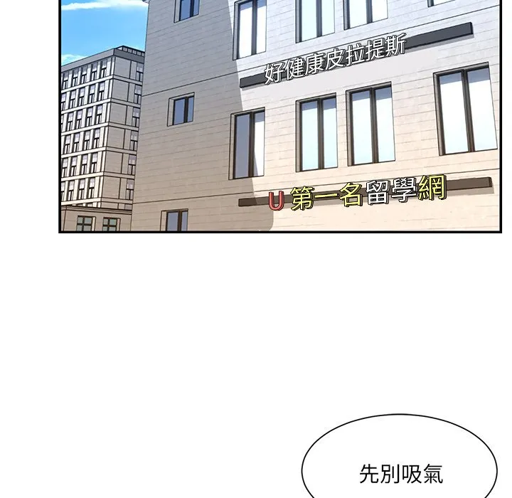 男孩没人爱 - 第49章 - page 15