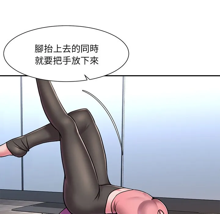 男孩没人爱 - 第49章 - page 17