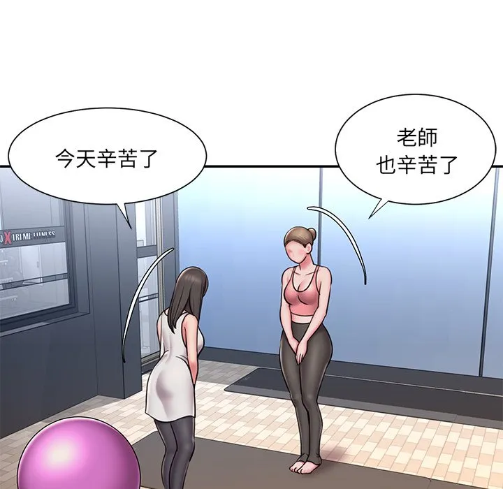 男孩没人爱 - 第49章 - page 20
