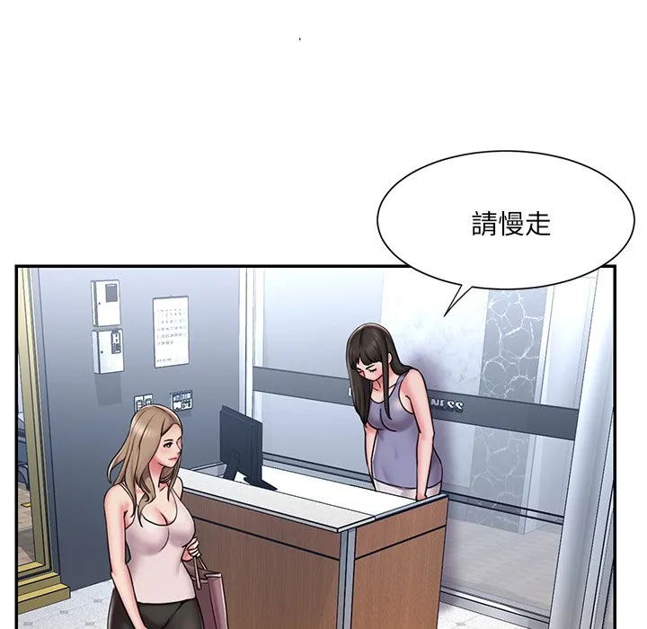 男孩没人爱 - 第49章 - page 24