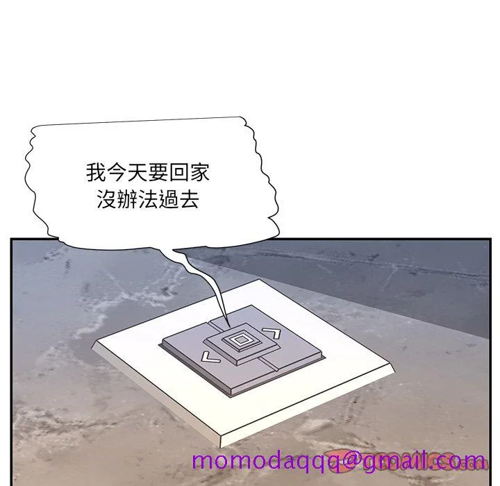 男孩没人爱 - 第49章 - page 46