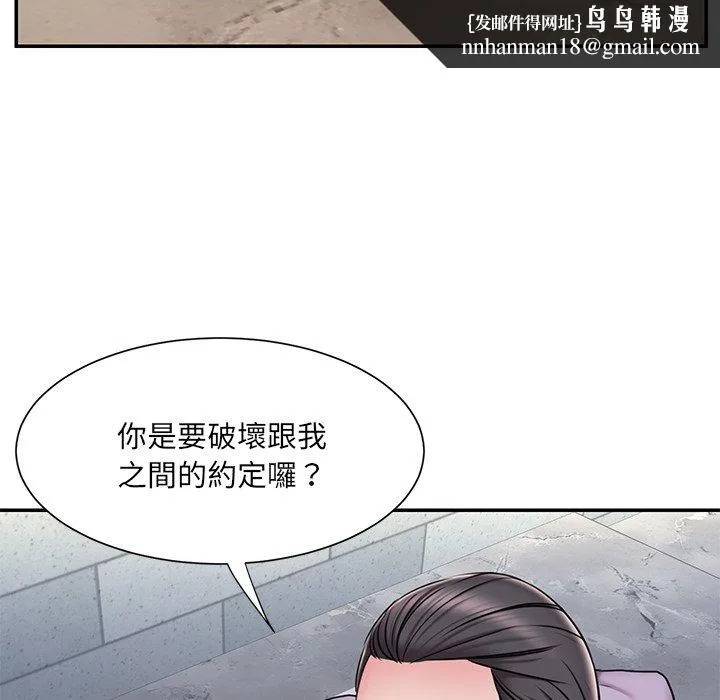 男孩没人爱 - 第49章 - page 47
