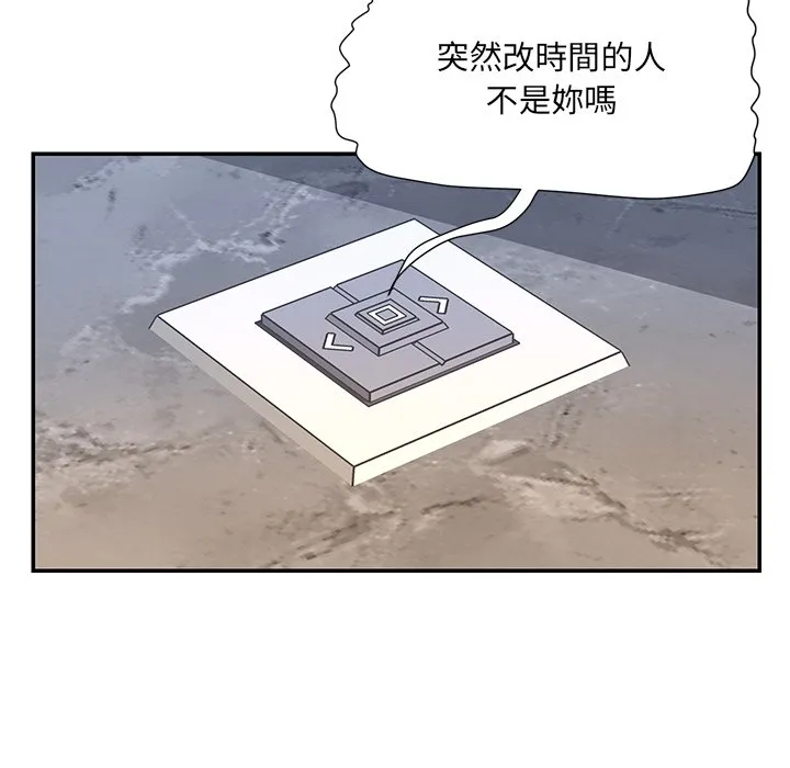 男孩没人爱 - 第49章 - page 49