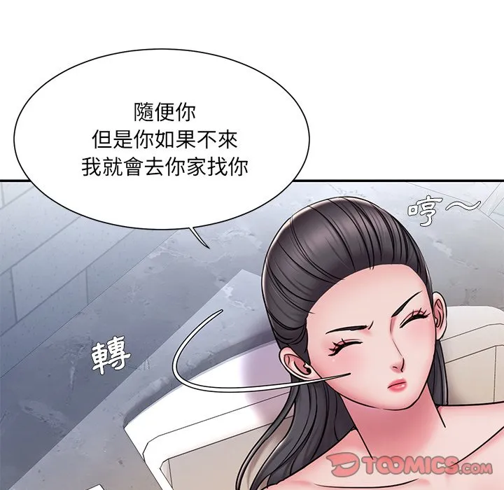 男孩没人爱 - 第49章 - page 50