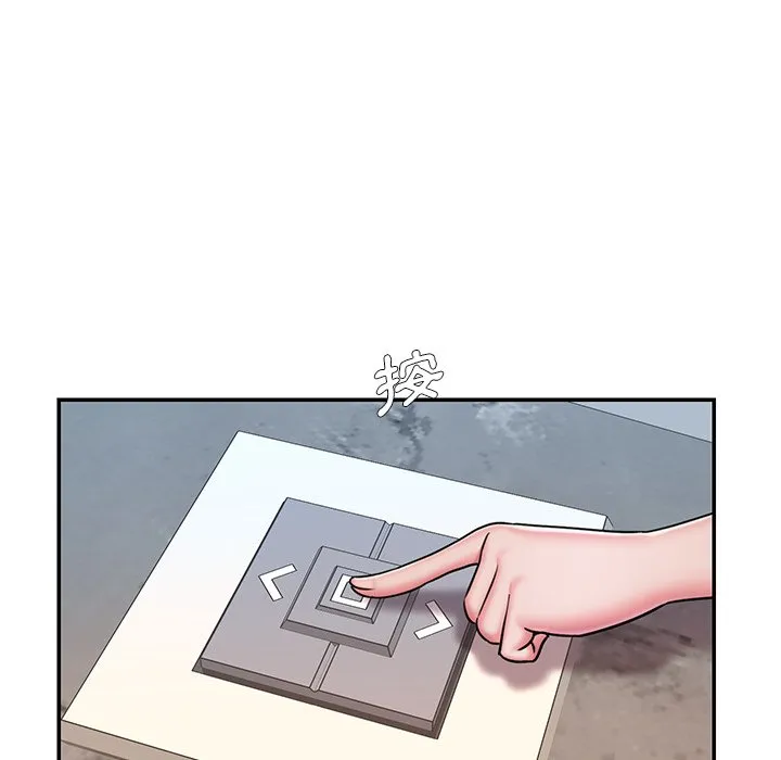 男孩没人爱 - 第49章 - page 53