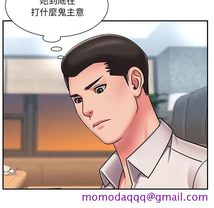 男孩没人爱 - 第49章 - page 56