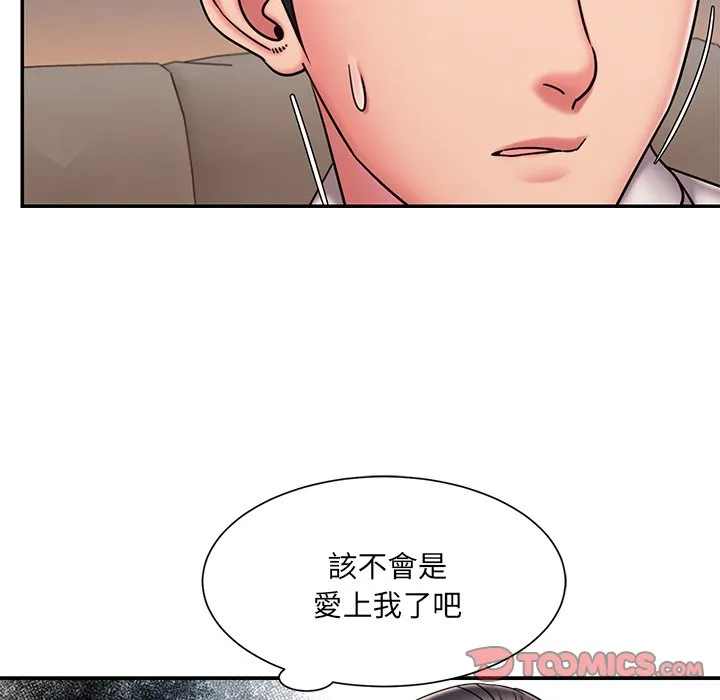 男孩没人爱 - 第49章 - page 58