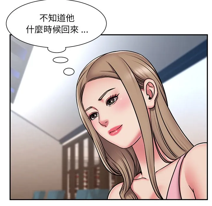 男孩没人爱 - 第49章 - page 63