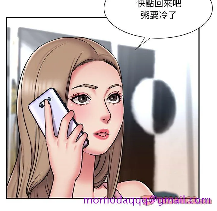男孩没人爱 - 第49章 - page 66