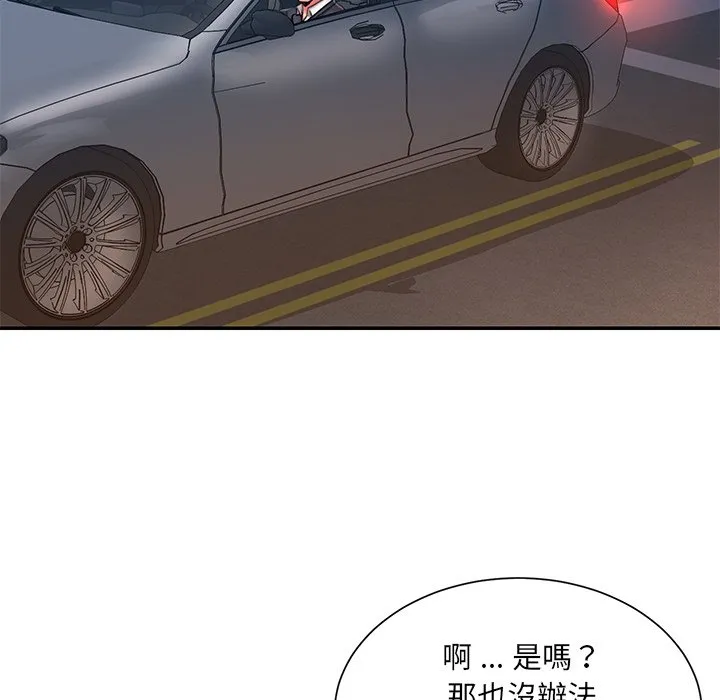 男孩没人爱 - 第49章 - page 68